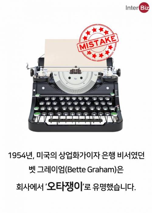 오타쟁이가 만든 신비의 액체.jpg