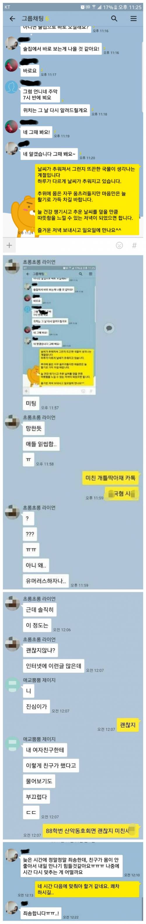 3:3 소개팅 대참사.jpg