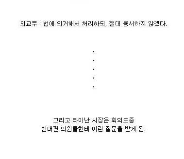 현재 난리난 대만-일본 상황.jpg