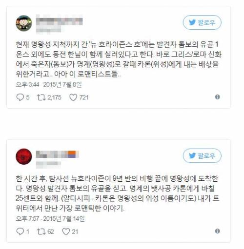 자신이 발견한 별에 도착한 사람.jpg