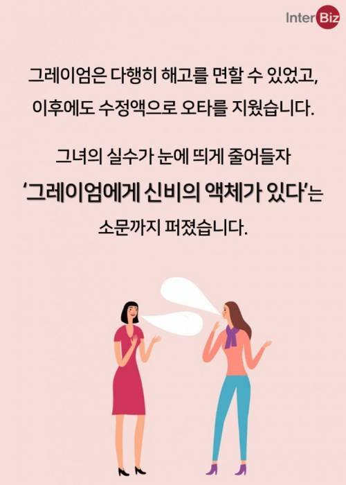 오타쟁이가 만든 신비의 액체.jpg