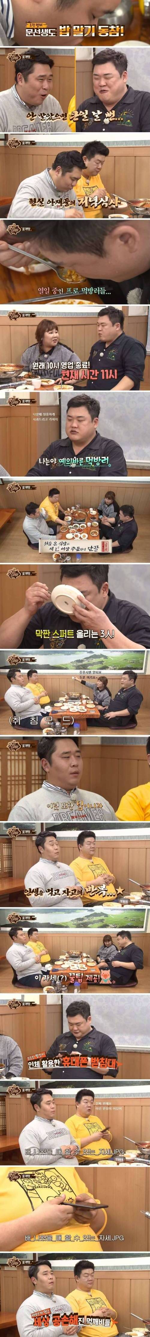 맛있는 녀석들식 식사 마무리.jpg