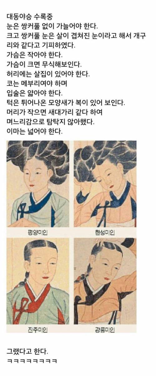 조선미녀.jpg