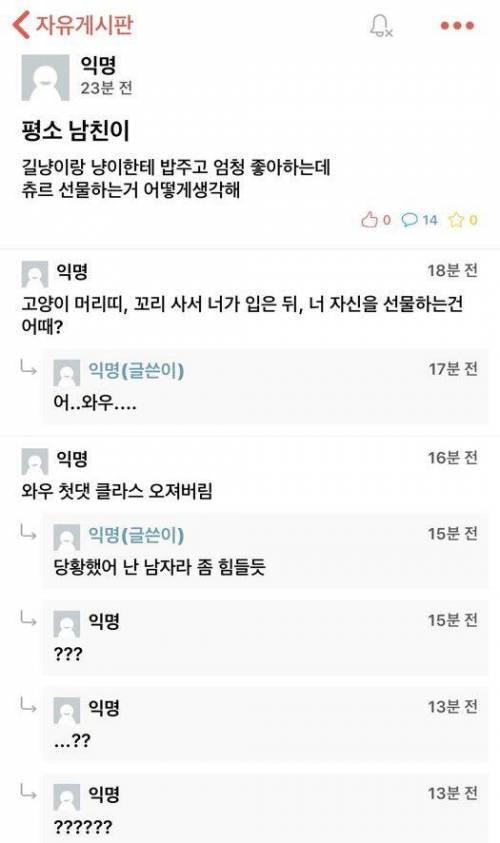 남친을 위한 선물.jpg