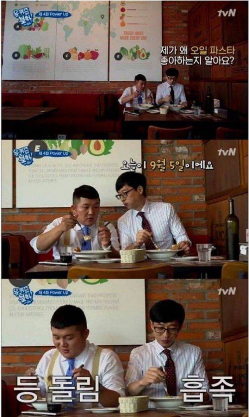 유재석이 오일파스타를 좋아하는 이유.jpg