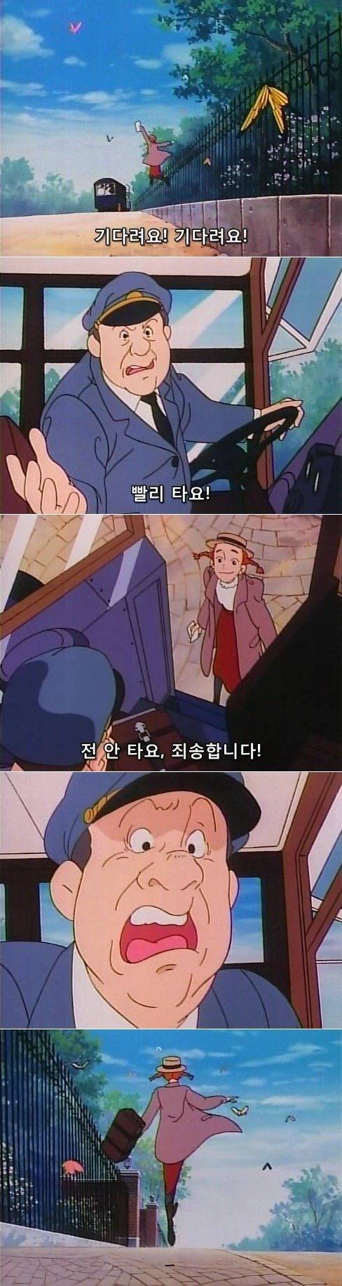 버스 민폐녀.jpg