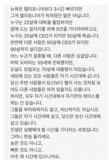 당신은 당신의 시간대에 살고 있습니다..jpg