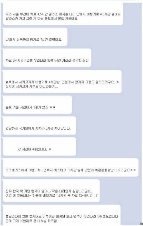 미국 영토 스케일.jpg