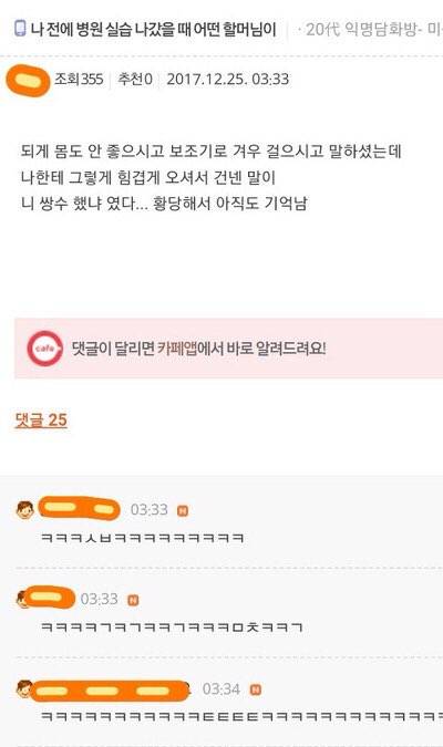 할머니가 힘들게 꺼낸 한마디.jpg