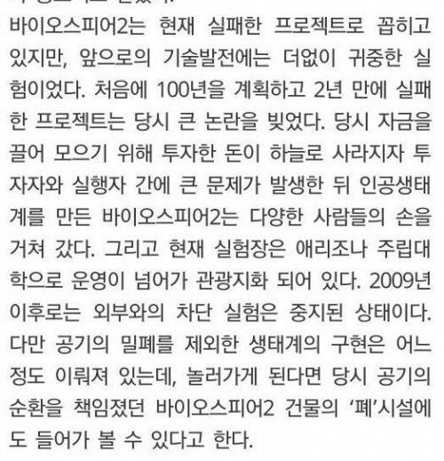 90년대 미국이 실패한 3000억짜리 프로젝트.jpg