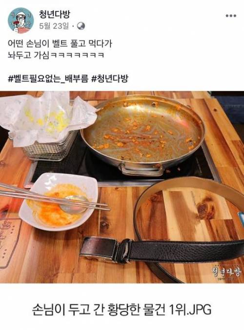 손님이 두고 간 황당한 물건.jpg