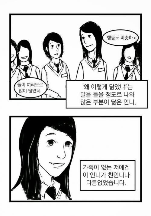 서프라이즈에 나올법한 이야기