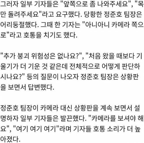 상도동 건물 붕괴 사고 브리핑 현장 기자들.jpg