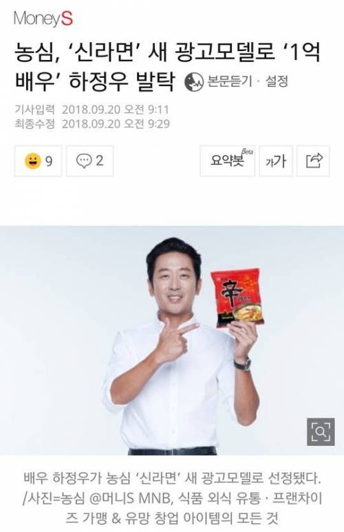 라면시장 점유율 회복을 위한 농심의 승부수.jpg