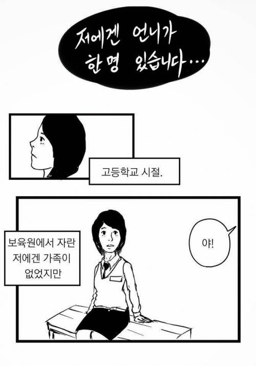 서프라이즈에 나올법한 이야기