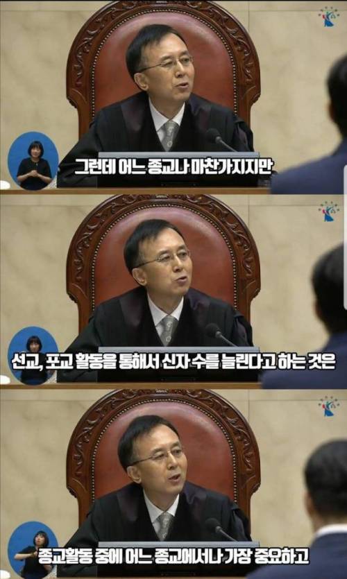 양심적 병역거부에 대한 대법관의 답변