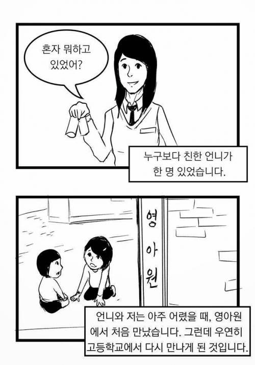 서프라이즈에 나올법한 이야기