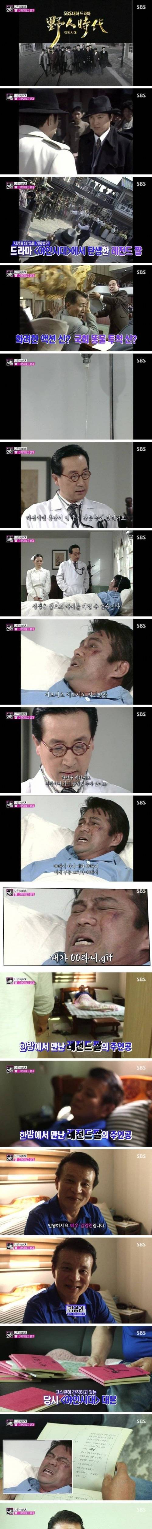 심영 배우 김영인씨 근황 인터뷰.jpg