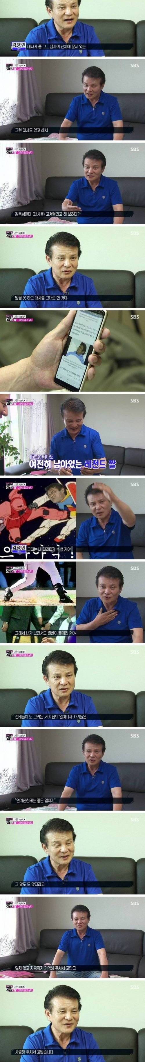 심영 배우 김영인씨 근황 인터뷰.jpg