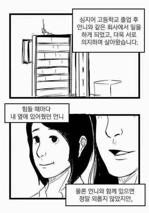 서프라이즈에 나올법한 이야기