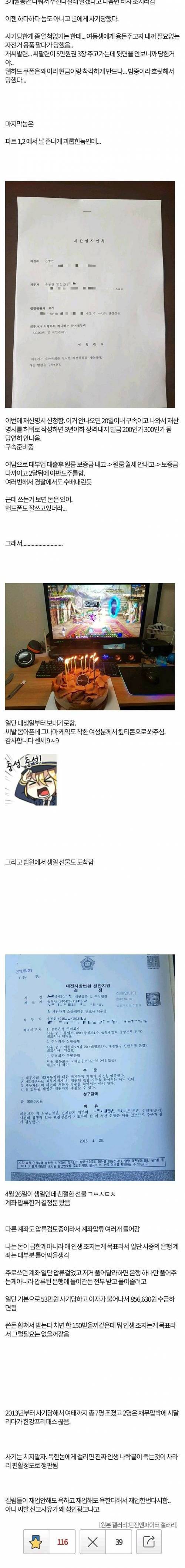 [스압]사기꾼 인실X 시전한 던갤러.jpg