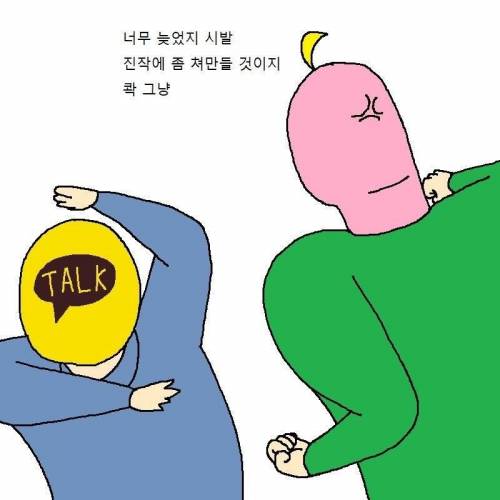 카톡에 보낸 메세지 삭제 기능 생긴 만화.jpg