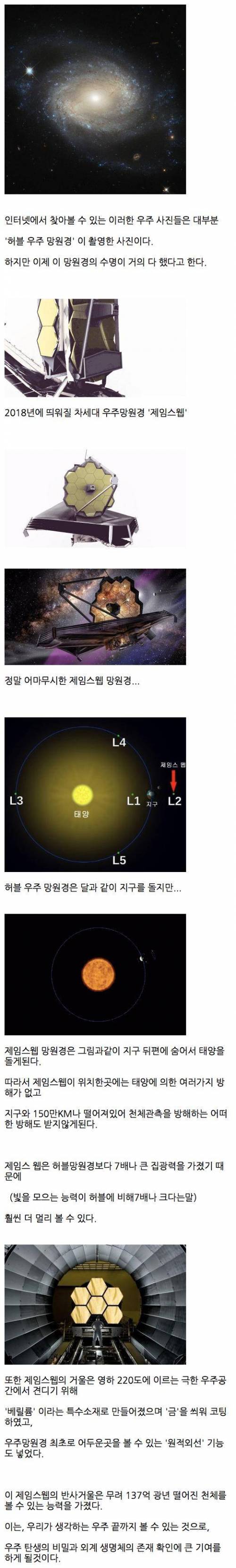 우주를 보는 시선이 바뀌게 될 가까운 미래.jpg