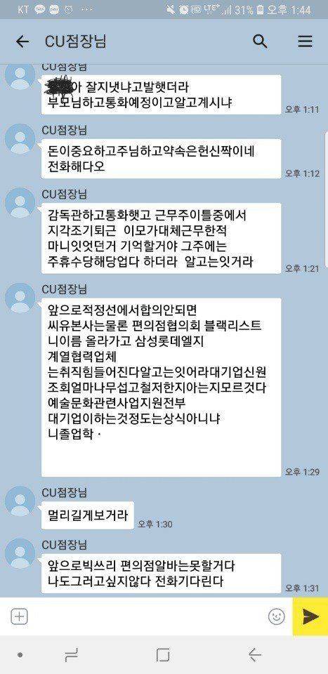 최저임금 안 줘서 신고하니 날라온 대답