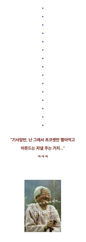 할머니, 왜 자꾸 주는 겁니까?.jpg