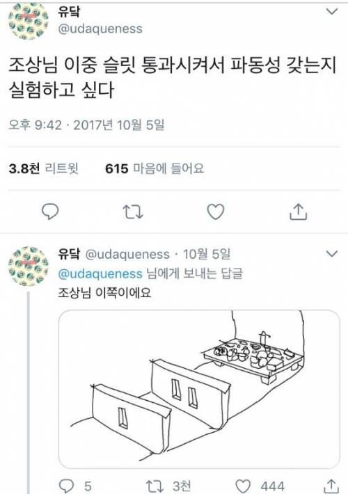 이과의 추석.jpg