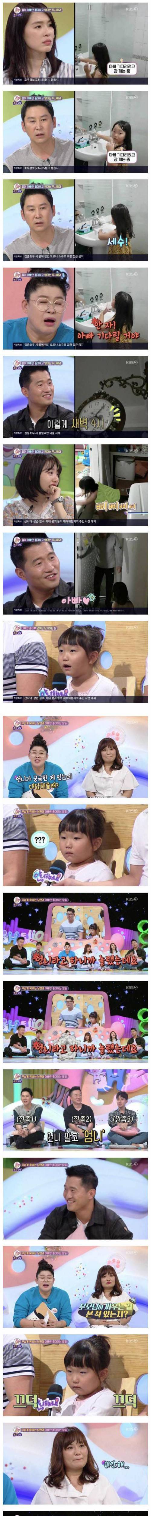 아빠만 좋아 하던 아이 6살 아이의 충격적인 고백.jpg