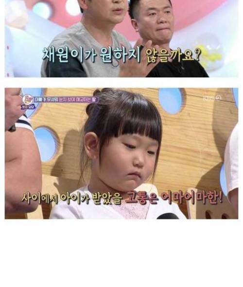 아빠만 좋아 하던 아이 6살 아이의 충격적인 고백.jpg