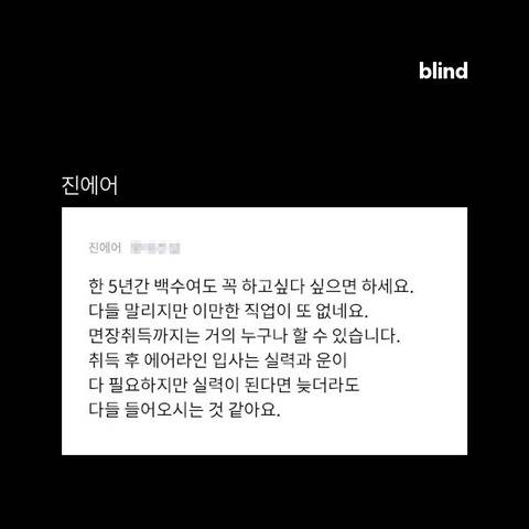 비행기 기장/부기장의 삶 .jpg