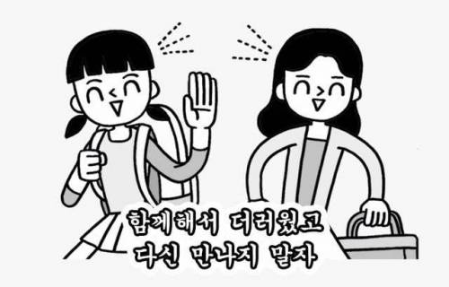 친구랑 룸메이트 하게된다면.jpg