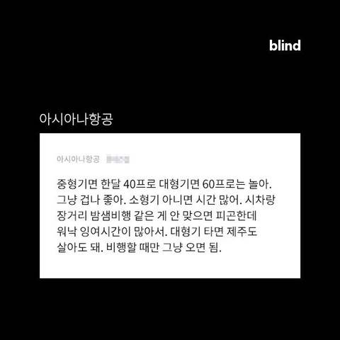 비행기 기장/부기장의 삶 .jpg