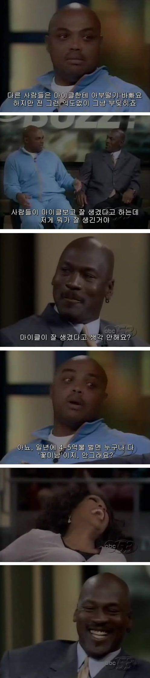 마이클 조던이 잘생겨 보이는 이유.jpg