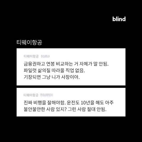 비행기 기장/부기장의 삶 .jpg