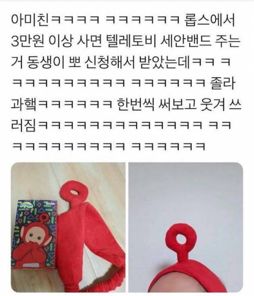 레토비 세안밴드 대참사.twit