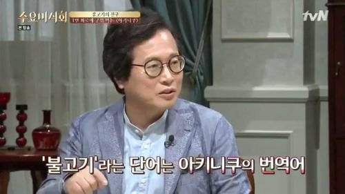 황교익의 발언에 대한 반박들 .jpg