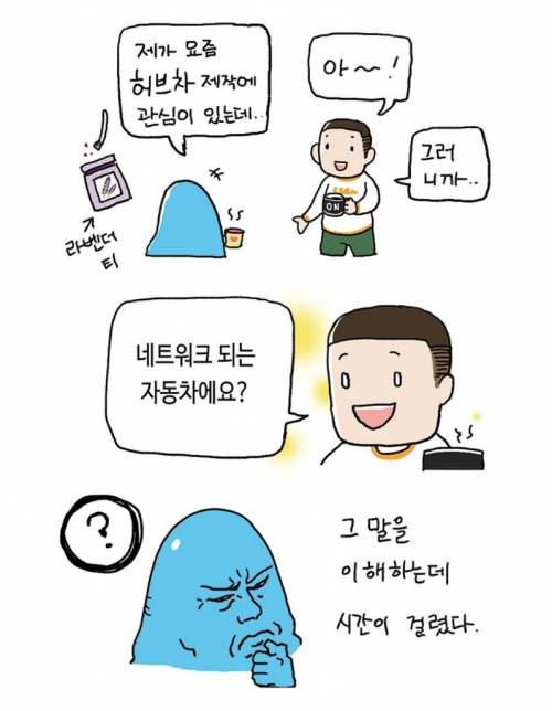 문과 이과 대화.jpg