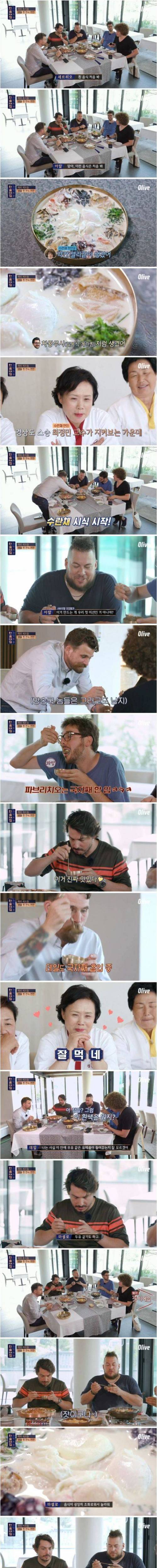 한식을 먹어보는 외국 셰프들.jpg