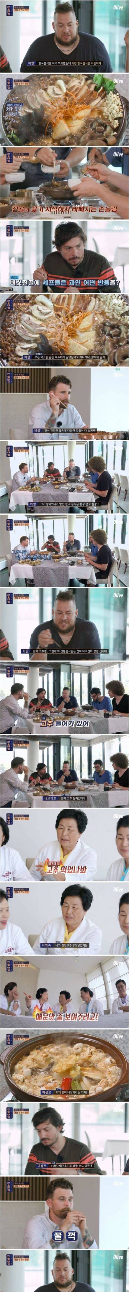 한식을 먹어보는 외국 셰프들.jpg