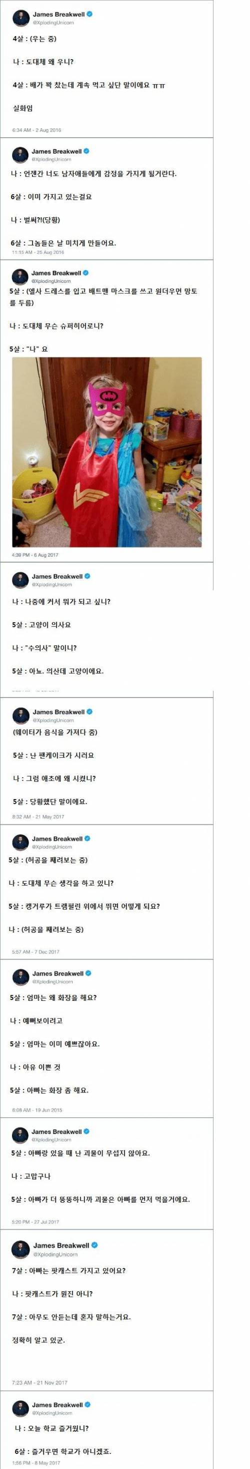 인생 2회차 딸 키우는 미국아빠.jpg