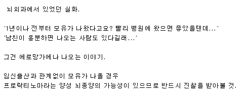 갑자기 모유가 나올때.jpg