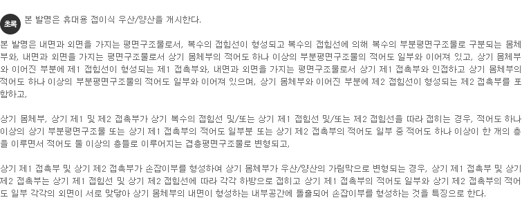 어느 웹툰에서 우산이 꾸준히 등장하는 이유