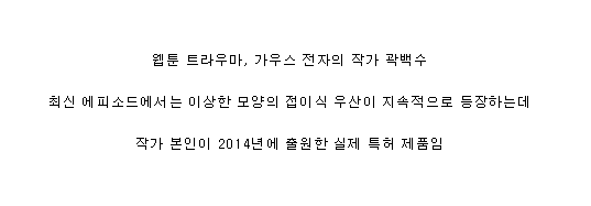 어느 웹툰에서 우산이 꾸준히 등장하는 이유