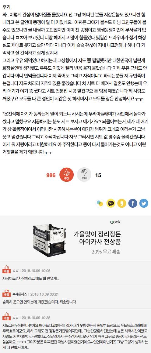 저같이 헤어진놈도 없을껍니다 하 죽고싶습니다