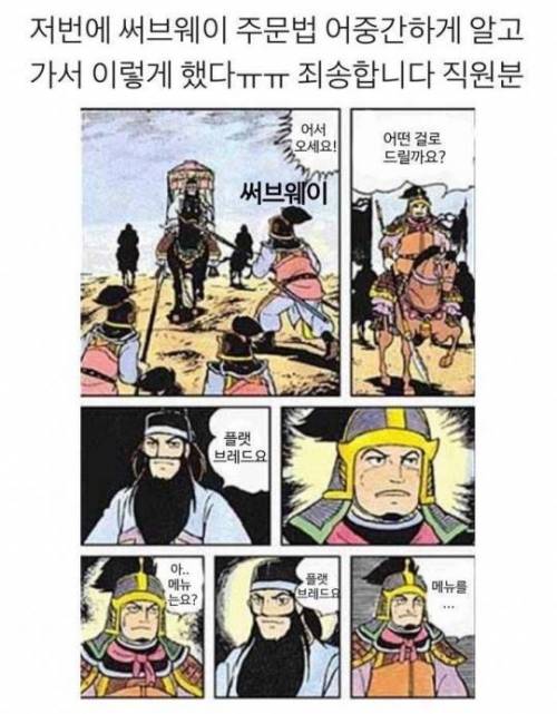 써브웨이 주문법.jpg