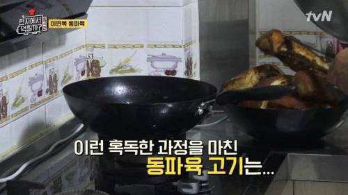 이연복이 중국에서 꺼내든 필살기.jpg