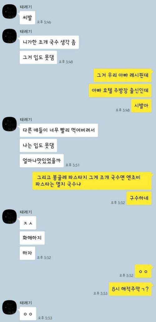 탈룰라 교환.jpg